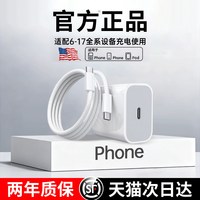 羽杉 PD快充 苹果数据线+充电器线+车载套装