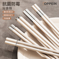 欧派 分食抗菌合金筷 简约高档家用筷子