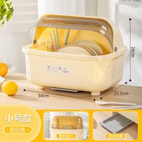 88VIP：GRASEY GY1473 碗柜厨房碗筷收纳盒 台面置物架 奶白色 小号 34cm*24cm*28cm 防滑防倾倒设计