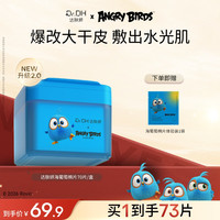 达肤妍 海葡萄湿敷棉片补水保湿舒缓修护冰美式护肤品