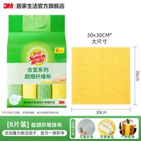 3M Scotch-Brite 超细纤维抹布 厨房专用 8片装 不沾油 吸水 不掉毛 加厚