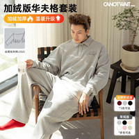 CANOTWAIT_ 男士刺绣logo华夫格套装