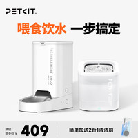 小佩 宠物猫咪狗狗自动喂食器+饮水机套装