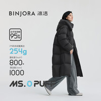 冰洁 BINJORA 25冬新长款脱卸帽羽绒服女 95白鸭绒泡芙羽绒服J5400DO90 基础黑 S (160) 84A（50-65kg）