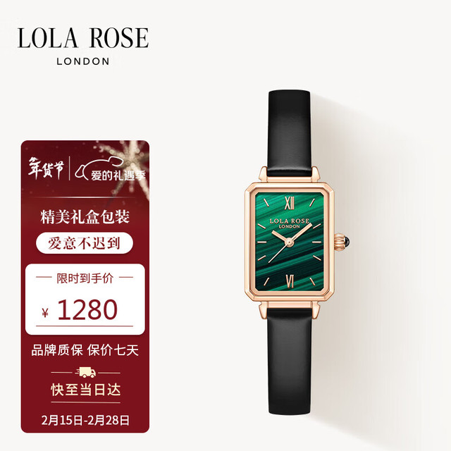 LOLA ROSE Austen系列 20毫米石英腕表 LR2136
