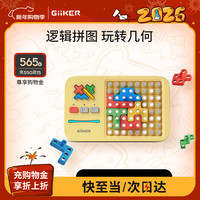 计客 超级积木电子拼图形儿童玩具男女孩亲子桌游逻辑思维机