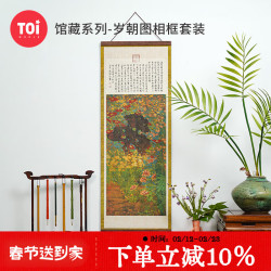图益 减压 拼图+相框