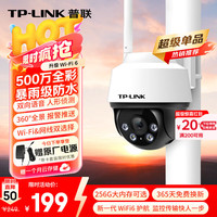 普联 P-LINK 普联 IPC652-A4 3K全彩摄像头 500万