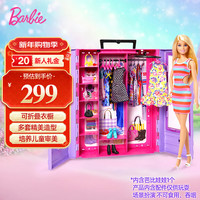 Barbie 泳装 芭比（Barbie）女孩娃娃六一礼物-时尚衣橱套装HJL66