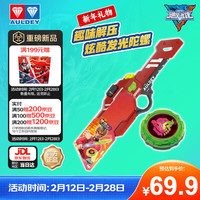 奥迪双钻 飓风战魂之剑旋陀螺 654202DB 伸缩剑剑旋陀螺（红）