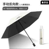 88VIP：MITAN 米谭 晴雨两用折叠伞 手动开合 防紫外线 杏色 荷叶图案 铝合金伞杆