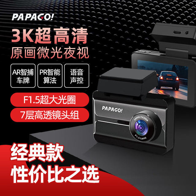 趴趴狗 N291行车记录仪