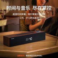 飞利浦SPA3809蓝牙音箱多功能高音质电脑音响台式笔记本手机支架