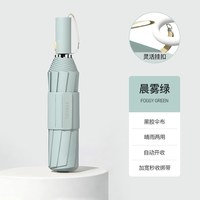 菲诺 雨伞男士女加大号加固加厚晴雨两用折叠抗风自动学生上学专用遮阳