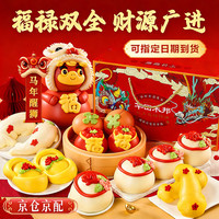 华田禾邦 花饽饽馍馍迎春纳福马上有钱15件套馒头早餐年货礼盒春节也送货