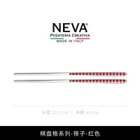纽维 意大利NEVA原装进口不锈钢筷子多巴胺家用ins风抑菌防霉