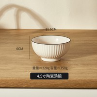 石径居 ISHIJINGJU 石径居 山田系列 TCW2023071701 日式陶瓷碗 4.5寸 纯色