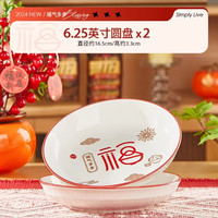 嘉兰 黄金叶6.25英寸炒菜盘 陶瓷 釉下彩 圆形 深盘 3.3cm