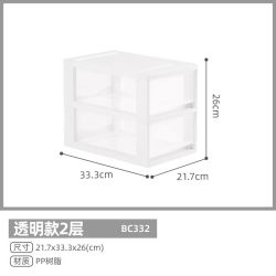 爱丽思 BC333-276341 桌面收纳盒 透明款3层