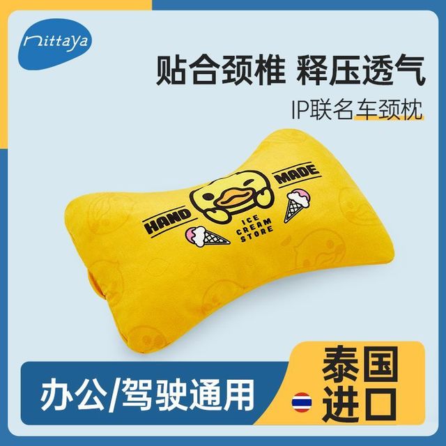 NITTAYA 乳胶汽车头枕靠枕 天然乳胶 卡通