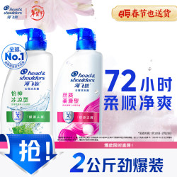 海飞丝 去屑洗发水2kg（怡神1KG+柔顺1KG）
