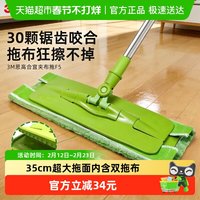 88VIP：3M 思高 F5夹布拖 平板拖把 军绿色 35cm