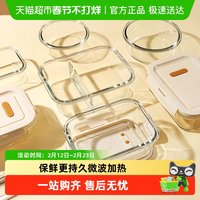 88VIP：创得 玻璃保鲜盒 1080ml 耐热玻璃 奶油白