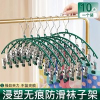 安枫 墨绿色-1个装（10夹）防风防锈省空间 不锈钢多夹子袜子晾晒架 家用阳台晾内衣内裤神器