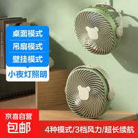 无品牌 JX  电风扇吊立挂三用 小熊风扇充电款-清凉绿