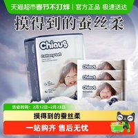 移动端、88VIP：雀氏 出口铂金装系列 柔润金棉拉拉裤