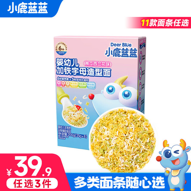 小鹿蓝蓝 婴幼儿加铁字母造型面宝宝面条婴儿钙铁锌无盐南瓜西兰花味200g