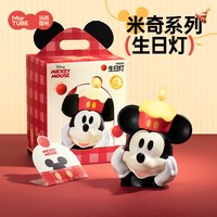 马克图布 MG25-67 可爱卡通桌面摆件 米奇摆件灯 礼盒装