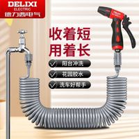 百亿补贴：德力西 电气手动伸缩水管 高压灌溉软管 多功能水枪配件