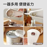 安扣 磁吸开瓶器 小鹅白 轻巧省力 多功能家用神器