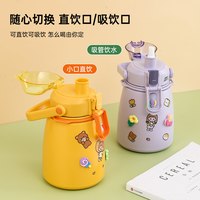 贝瑟斯 保温杯大容量女士儿童胖嘟嘟吸管大肚杯杯子