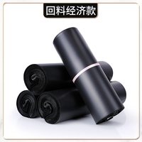 网诺 黑色低压经济双面8丝 快递袋 15x25cm 防水包装