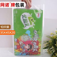 网诺 PE平口袋 包装袋 塑料袋 透明礼品袋 35*45*20cm 加厚 大号 10只