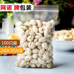 网诺 zfd243508 24x35cm 军绿色加厚密封袋 自封袋 塑料袋 透明包装袋 白糖袋100只