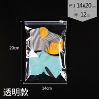 网诺 高清透明 14*20cm*12丝有气孔 服装透明拉链袋 100只 军绿色，天蓝色，巧克力色，桔色，浅灰色，浅绿色，浅黄色，深卡其布色，深灰色，深紫色，深蓝色，白色，粉红色