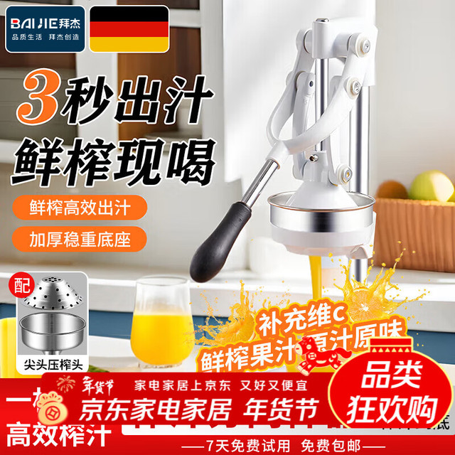 BAIJIE 手动榨汁机汁渣分离家用摆摊便携压汁机石榴果汁橙子手压榨汁机 白色304款