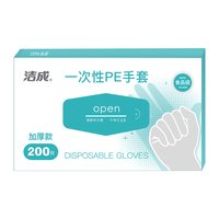洁成 食品级加厚 一次性手套 成人款200只/盒*5盒