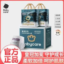 babycare 皇室木法沙的王国拉拉裤尿不湿35片