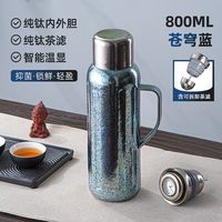 88VIP：孔雀 PTI-H80 纯钛保温壶 800ml 天蓝色
