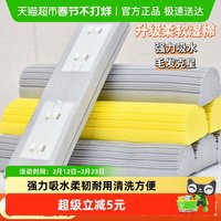 88VIP：乐缔 LD-JMTBT156 对折式胶棉拖把头 28cm灰色窄口高密度细纹 1个装