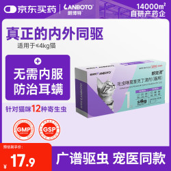 LANBOTO 朗博特 宠物猫咪驱虫药体内外一体成猫内外同驱防治跳蚤耳螨0.4ml