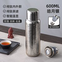 88VIP：孔雀 PTI-G60 保温杯 600ml 皓月银