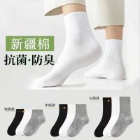 宜而爽 新疆长绒棉 抗菌防臭 罗纹中筒袜 5双装