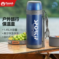 孔雀 CHA-150 304不锈钢保温壶 1.45L 蓝色