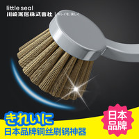 Little seal 日本锅刷 长柄刷锅神器 不锈钢铜丝 易清洗