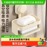 88VIP：千屿 QY-57146 吸盘肥皂盒 2层 免打孔 塑料
